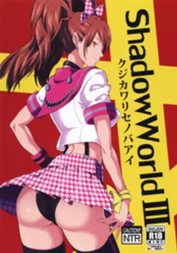 (COMIC1☆10) [Poppenheim (Kamisyakujii Yubeshi)] Shadow World III Kujikawa Rise no Baai (Persona 4)