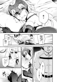 (C91) [Crazy9 (Ichitaka)] C9-26 Jeanne Alter-chan to Maryoku Kyoukyuu (Fate/Grand Order)