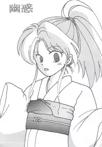Girl's Book (yu yu hakusho)