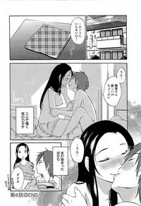[Mikihime] Yuuwaku Afternoon - Afternoon temptation