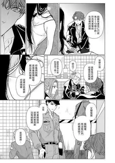 [Umemoto Yukari] Manner of Death | 亡者之谜 Ch. 1 [Chinese] [冒险者公会] [Digital]