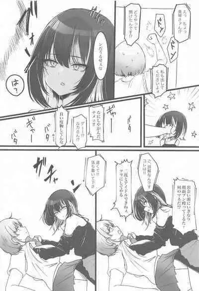 SHHis Dosukebe Goudoushi Ex_ct. - Extasy Carat
