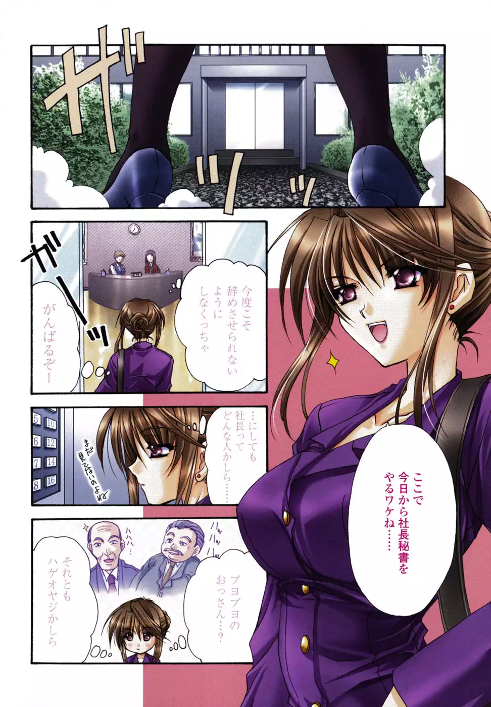 C no Kajitsu - A fruit of C