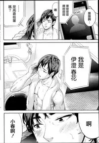 [Shikishiro Konomi] Netoraserare | 虛假的寢取 Ch.1-27 [Chinese]