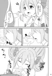(COMIC1☆14) [A.S.Presents (Kanzaki Alia)] Kimi to Nozomu Koto (Princess Connect! Re:Dive)
