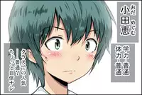 [Danekoya Gunekodou (Minatoya Shunsaku)] Class de Ichiban no Yuutousei ni Kokuhaku Shite Kara Boku ga Aido ni Sareru made.