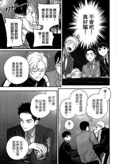 Happy Kuso Life 4 | 極樂鳥日子 4