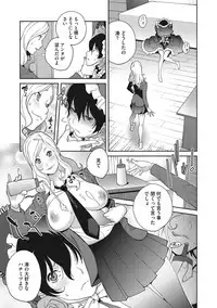[Kotoyoshi Yumisuke] Haha to Ane to Aoi Ichigo no Fromage - Fromage of mother and an older sister and a blue strawberry Ch. 1-4