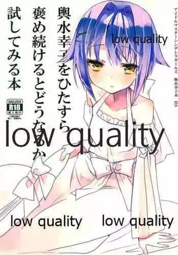 ふたなりイケメンお姉さんにメロメロ即堕ちJCちゃん