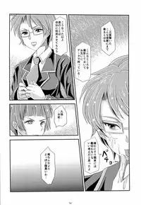 [Baka to Test to Shoukanjuu] 「では、僕が相手をして･･･え？」 (Mukyu's Paradise)