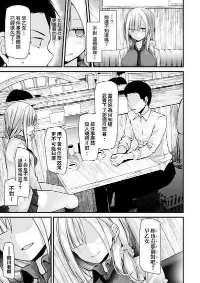 [Oouso] Onaho Kyoushitsu -Shingakki- Joseito Ninshin Shioki Keikaku | 自慰套教室-新學期- 女學生播種懲罰計畫 [Chinese] [Decensored] [Digital]