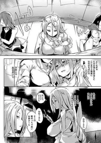 堕性イズム