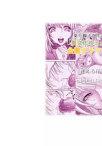 [のんびりモ～ド] 金髪グラマー美女危機一発!