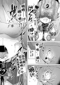 [Satou Kuuki] Aisei Tenshi Love Mary Ch. 1-7 [Chinese] [洨五組] [Digital]