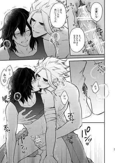 年下の恋人が狙われやすく