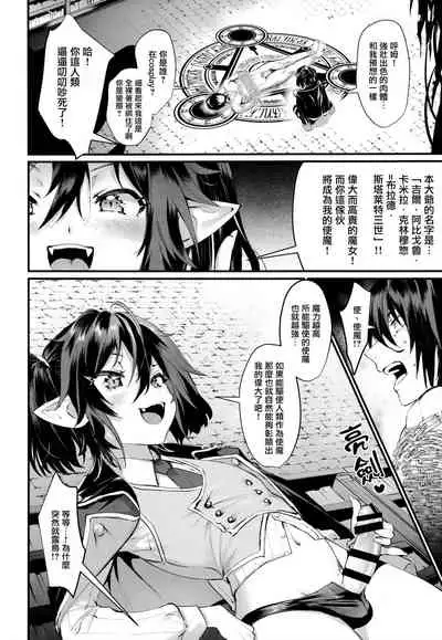 (CCOsaka120) [Kuzuya (Riko)] Ore to Keiyaku Shimasen ka? [Chinese] [瑞树汉化组]