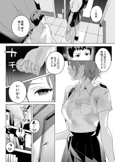 COMIC Aoha 2021 Fuyu [Digital]
