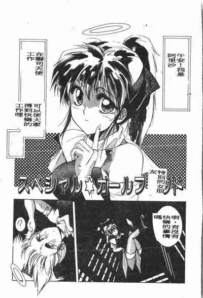 -Demo I Desu Suki Damon