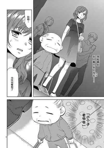 [Usagi miya u sha] bonbī Girl to suraimu Boy ~ Fuwa puni suītorūmu ~ | 贫困女子和史莱姆男子~软绵绵富有弹性的・甜蜜之家~ 1 [Chinese] [莉赛特汉化组]