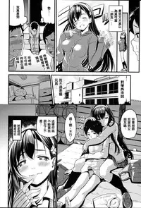 [santa] Kimi to Naka Yoshi | 要和你相親相愛 [Chinese] [風+Y⑨+未闻番名]