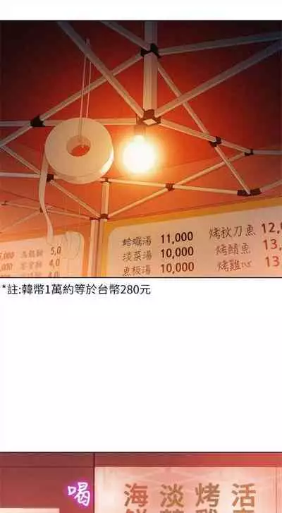 [週日] [犬子 & 經文旗] 漂亮幹姐姐 1-100 官方中文（連載中）