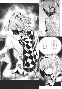 (Shuuki Reitaisai 2) [Yosutebito na Mangakaki (Tomoki Tomonori)] Watashi no Jii de Bokki Shitanara Watashi no Sekinin desu yo ne... (東方Project)