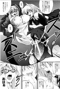 [Fuyuwa Kotatsu] DOOMS DAYS