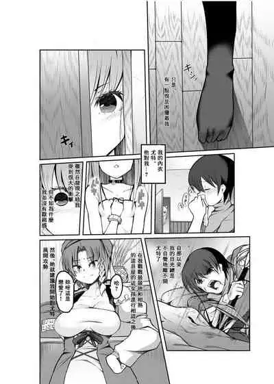 Game no Sekai ni Teni Shita TS Wanko ga Issho ni Teni Shita Yuujin to Uyokyokusetsu o Hete Musubareru Hanashi