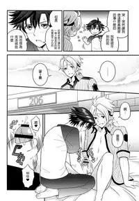 (C87) [Hakuchuu Doudou (Rian)] Shounen wa Denki Hitsujin no Yume o Miru ka Vol. 2 (The Legend of Heroes: Sen no Kiseki) [Chinese] [沒有漢化]