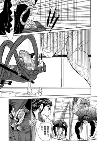 [Uchida Kaoru] Wakasama Onmitsuchou Ge