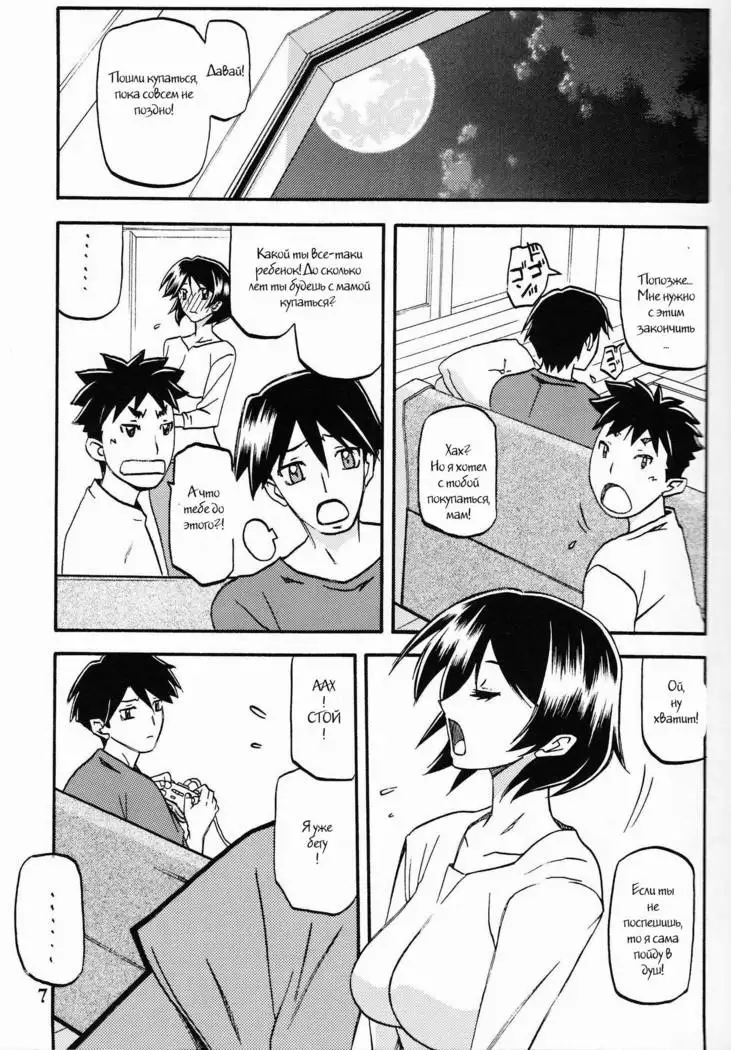 Akebi no Mi - Fumiko Katei