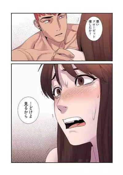 [Yansae] Seizan Tobaku (Special Edition) 1