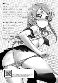 [Neko wa Manma ga Utsukushii (Hisasi)] Ore no Imouto ga Kawaisugite Yabai (Ore no Imouto ga Konna ni Kawaii Wake ga nai) [English] =TV=