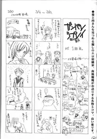 (C59) [relic (Minamikaze Rema, Mafu Mafu Koinu-chan)] relic 06 winter (Oh My Goddess!, Gunparade March)