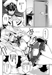 (C89) [odin (Kurokawa IZUMI)] TRAP! Kashima-san wa Wana ni Hamerarete Shimatta! (Kantai Collection -KanColle-)