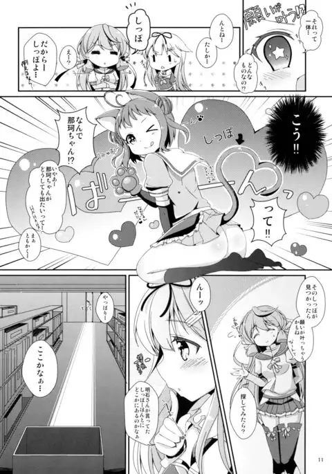 Densetsu no Akai Shippo.