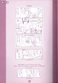 (C75) [M Kichibeya (Uchida Junta)] Yoru no Tobacchiri (Professor Layton)