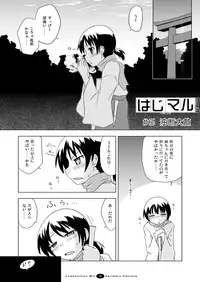 [FII Project] Hajimaru! Soushuuhen