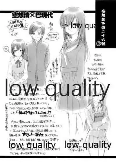 Zoku Kuusou Ken x Kaoru Gendai