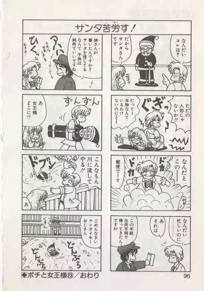 Hide-san no Yakata R