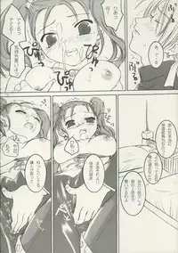 [kami/sanari] Enigma (Dragon Quest VIII)