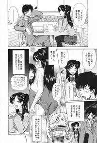 [Saki Urara] Chijo ga Koi shicha dame desu ka | May not "Miss Pervert" fall in love?