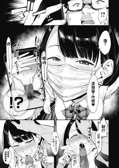 [ピジャ] 投げ銭￥交際 第1-4話 [Chinese] [洨五組] [Digital]