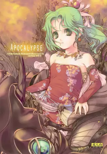 (C95) [Alem-Gakan (Kirishima Satoshi)] Riesz monster (Seiken Densetsu 3) [Chinese] [这很恶堕汉化组]