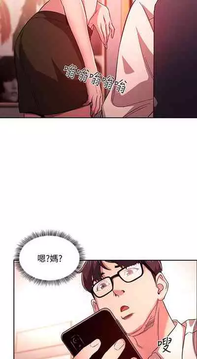 朋友的媽媽 1-19