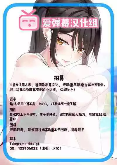[Harigane Shinshi] Honto no Sugata wa miserarenai! Kouhen (COMIC Unreal 2021-04 Vol.90) [Chinese] [爱弹幕汉化组] [Digital]
