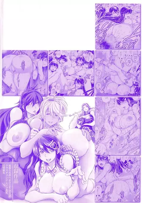 Netoraresou ~Wana ni Hamatta Onna-tachi~