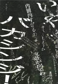 (C74) [Mebae Anime (mebae)] Gensou no Shi to Shito (Neon Genesis Evangelion)