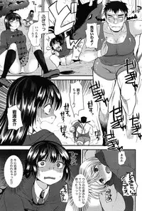 [Ichiko] Kodakara no Kamisama wa Miko no Shojo ni Kyoumi ga Aru Yousu desu?