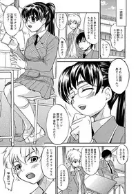 [Hanamaki Kaeru] Ubukari I ~Manin Densha~ [Digital]